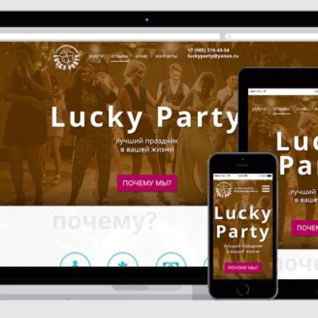    "Lucky Party"