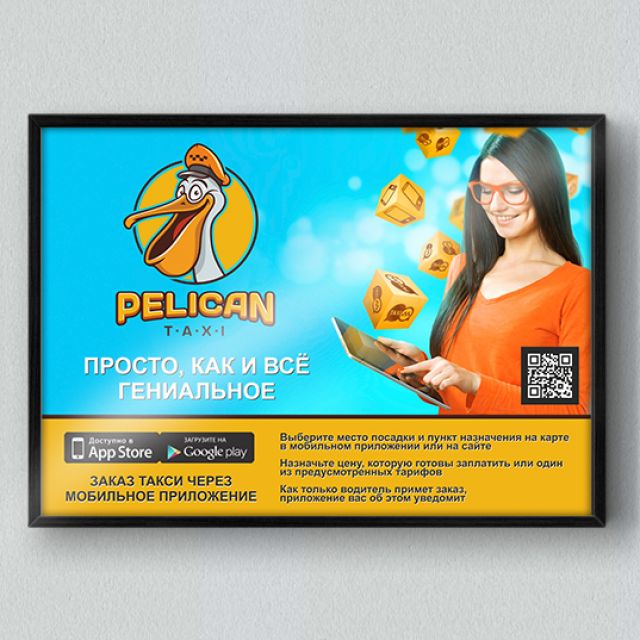  Pelican Taxi