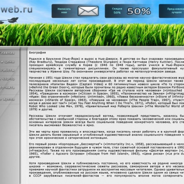 Creaweb.ru