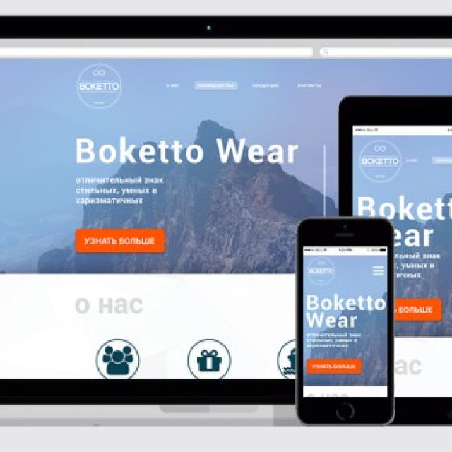 Landing Page "Boketto Wear" 