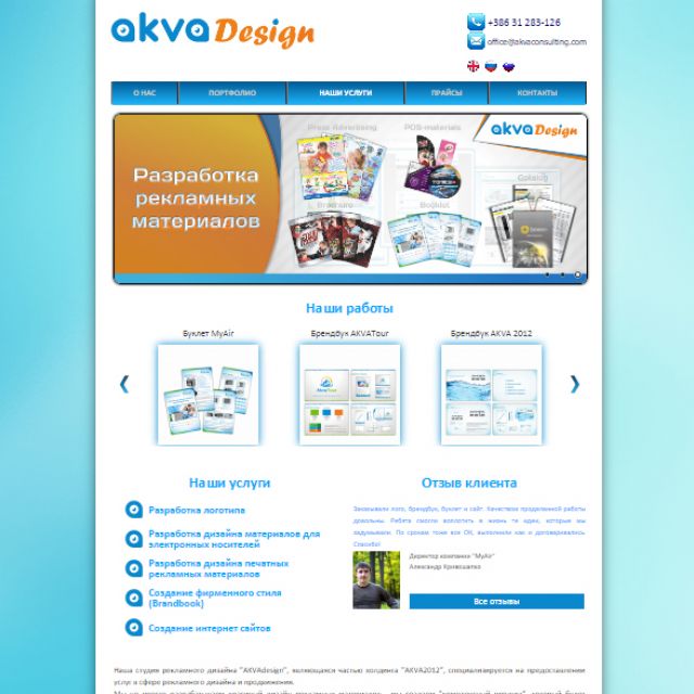 AKVA design