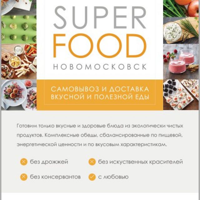   SUPER FOOD