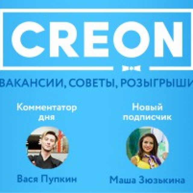   Creon