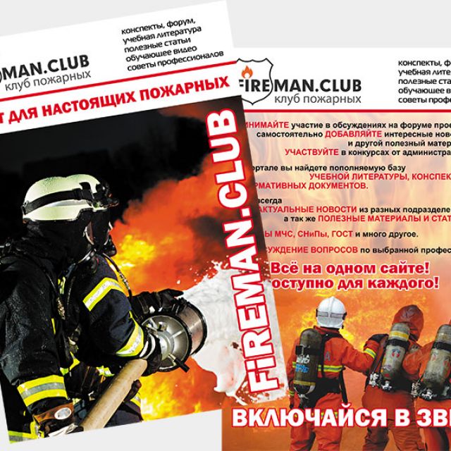  Fireman Club