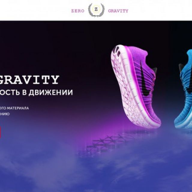 Zero_Gravity (Landing Page)