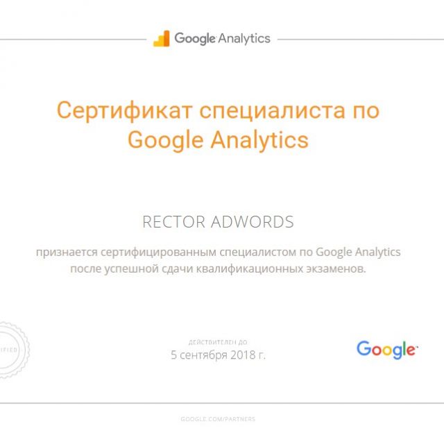    Google Analytics