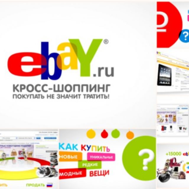  Ebay.ru