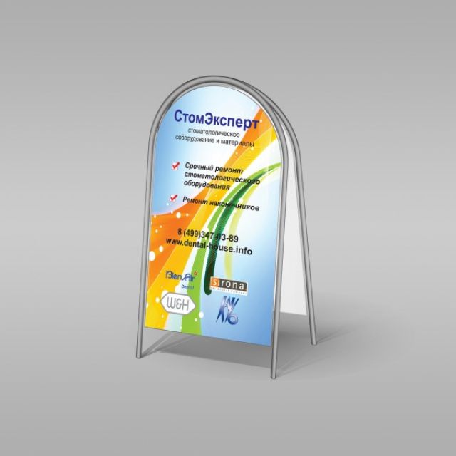 advertising stand for stomatology