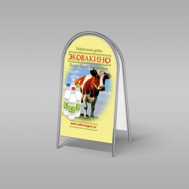 advertising stand for milk