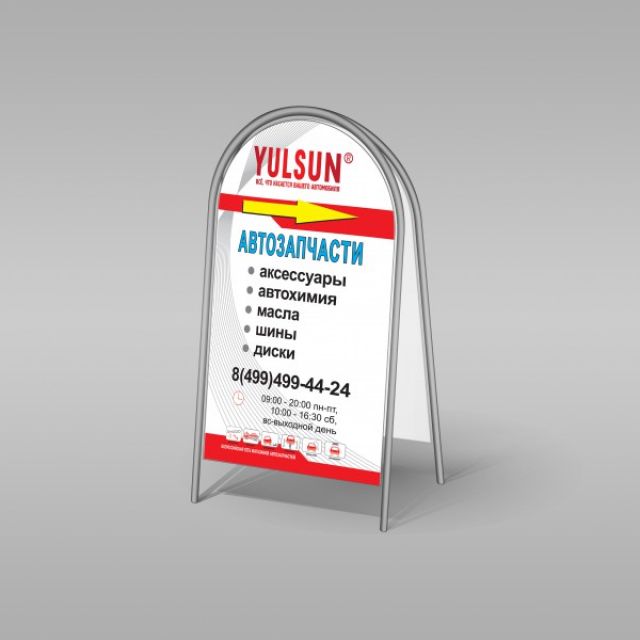 advertising stand for YULSUN