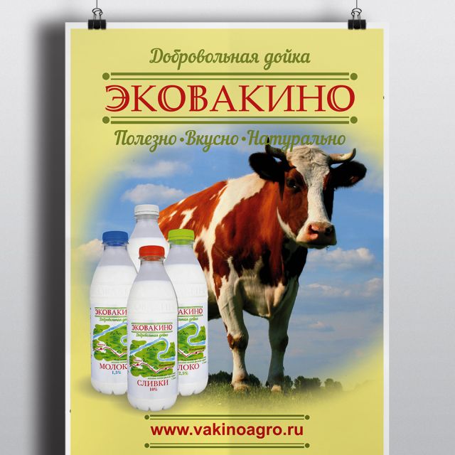 poster for milk