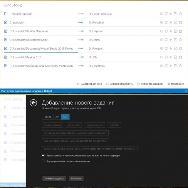 Sync Backup