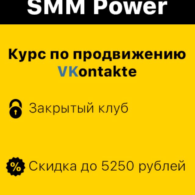 SMM Power
