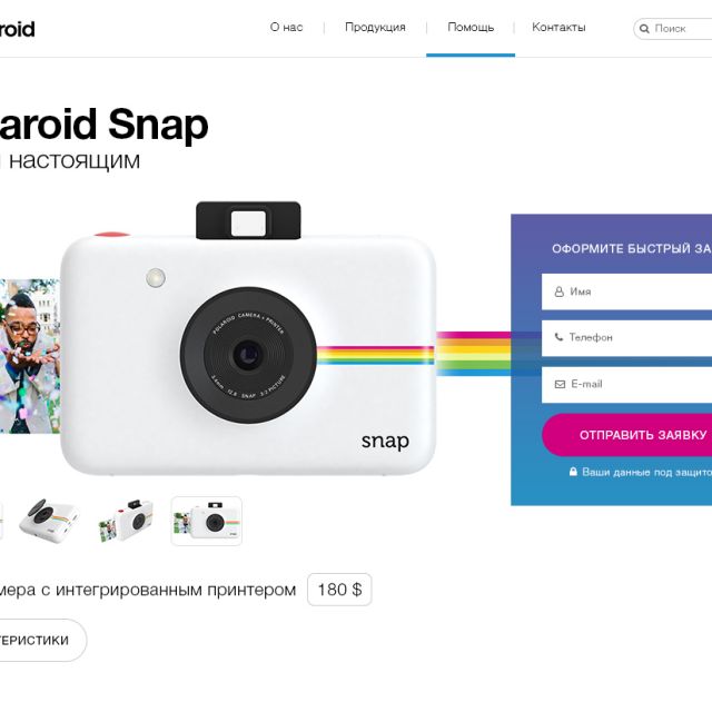 Landing page for Polaroid