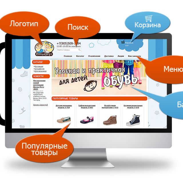Online shop www.kinderboot.ru 