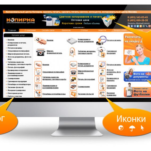 Website www.copy24.ru
