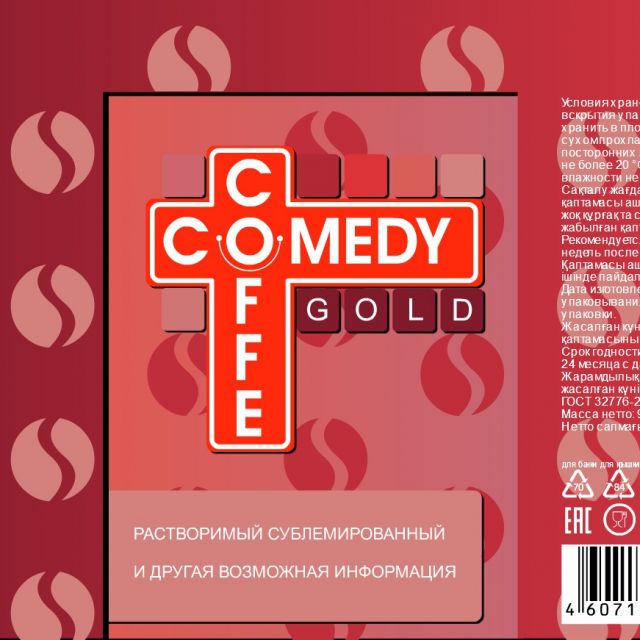 Comedy-coffe 2