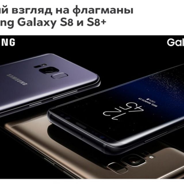     Samsung Galaxy S8  S8+