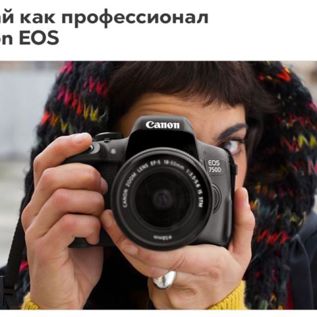     Canon EOS