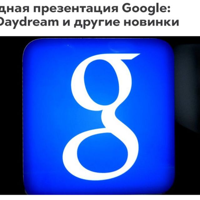   Google: Pixel, Daydream   