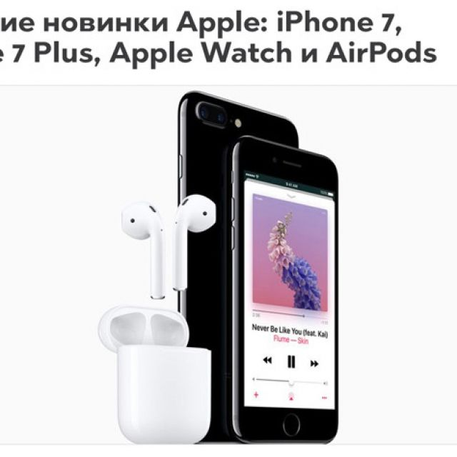   Apple: iPhone 7, iPhone 7 Plus, Apple Watch  Ai