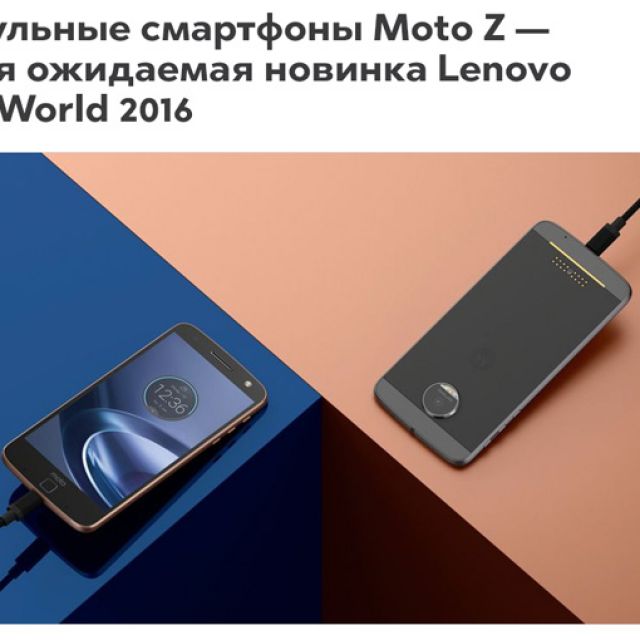   Moto Z     Lenovo Tech