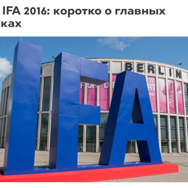  IFA 2016:    