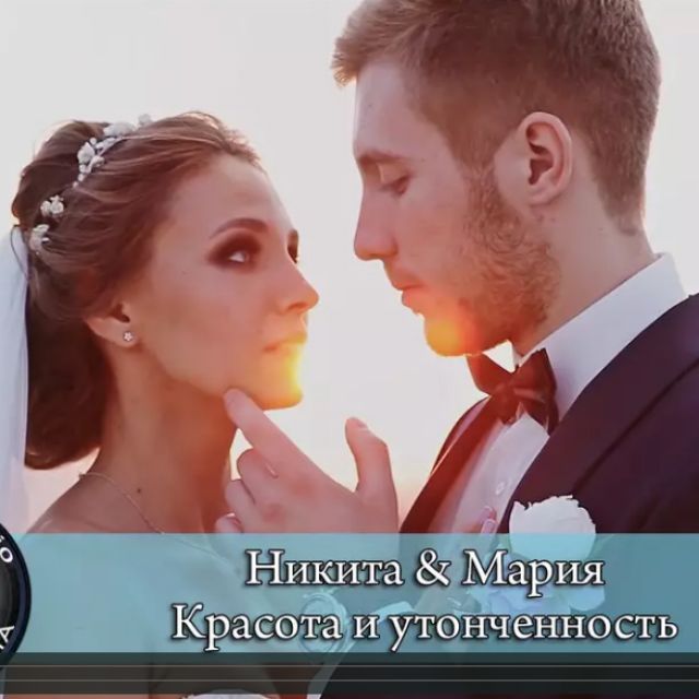 Nikita & Maria - Wedding