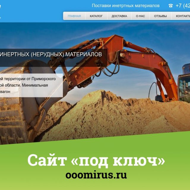    | ooomirus.ru
