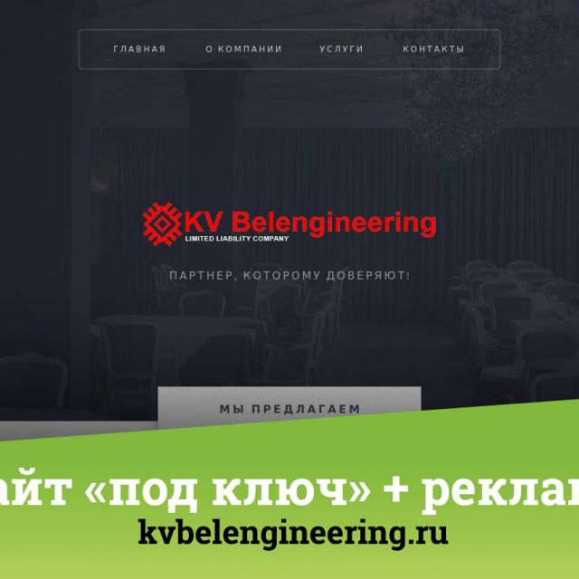    | kvbelengineering.ru