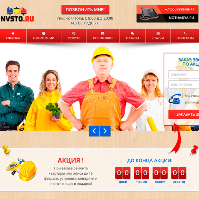  "NVSTO.ru" - !