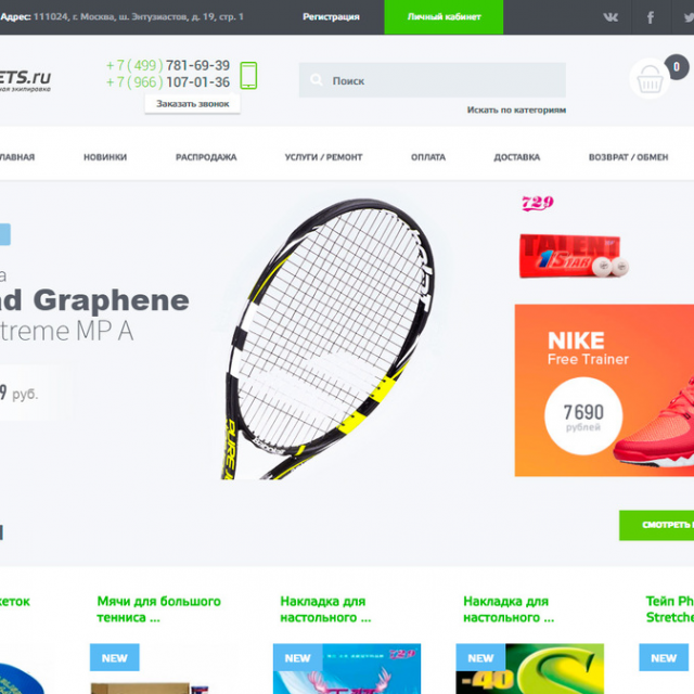 Rackets.RU - .  