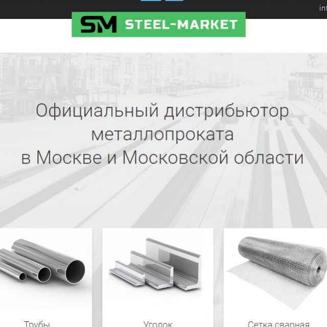 Steel Market