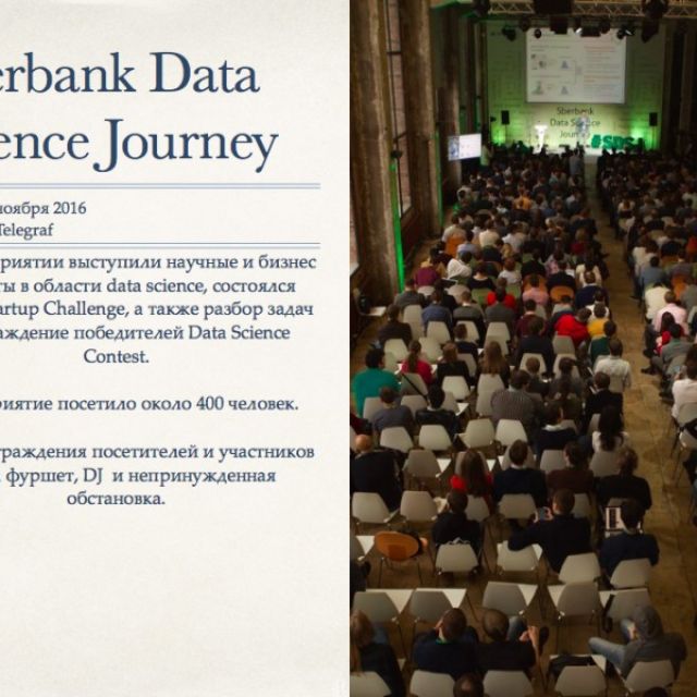 Sberbank Data Science Journey