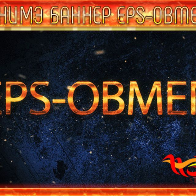    EPS-OBMEN 