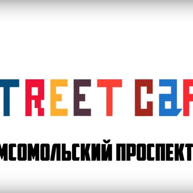 -  STREET CAFE