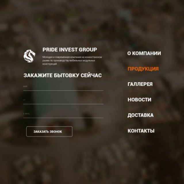    Pride Invest Group