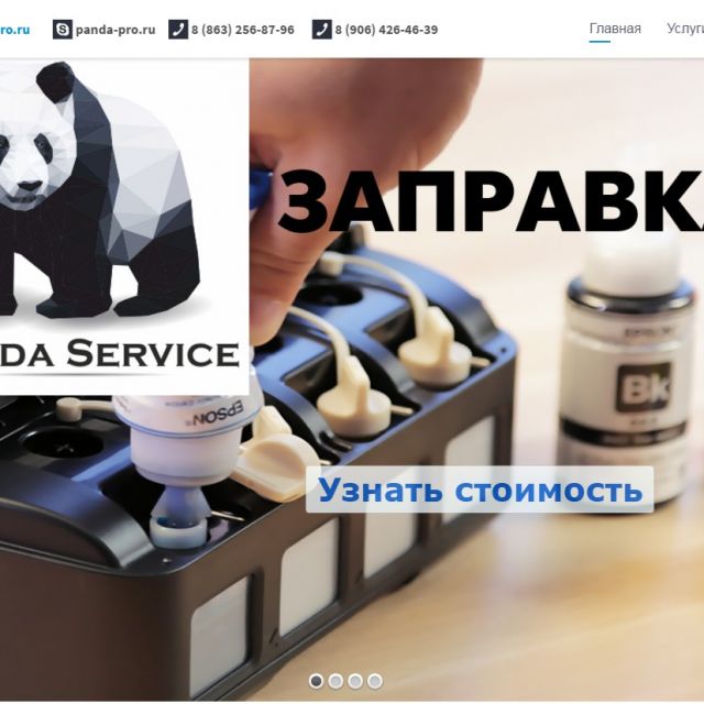 Panda-pro.ru