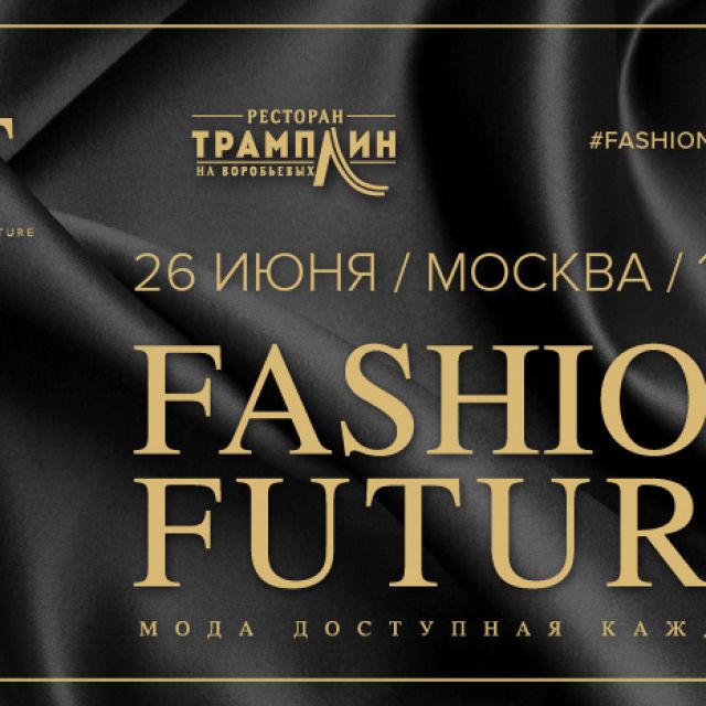 IV  Fashion Future:        
