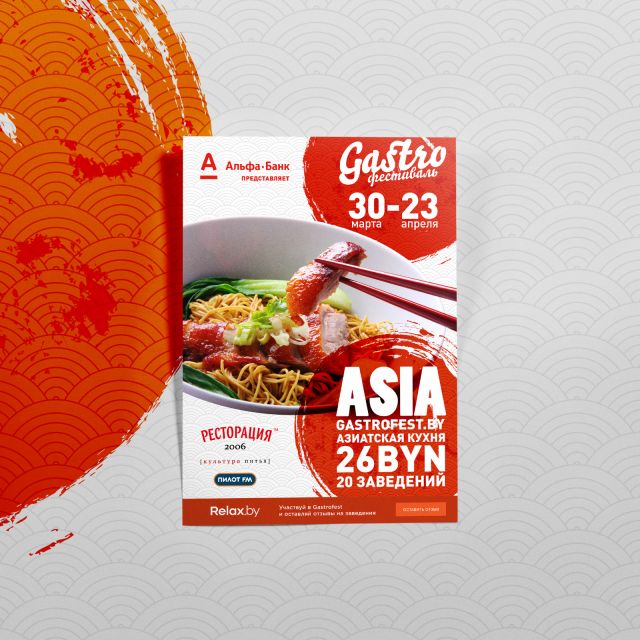 Gastrofest Asia