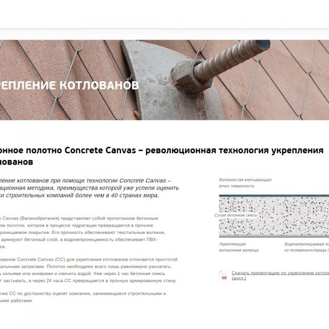    UNITED CONCRETE CANVAS RUSSIA 