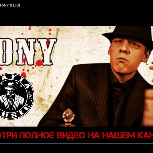 Mafia Music - TONY