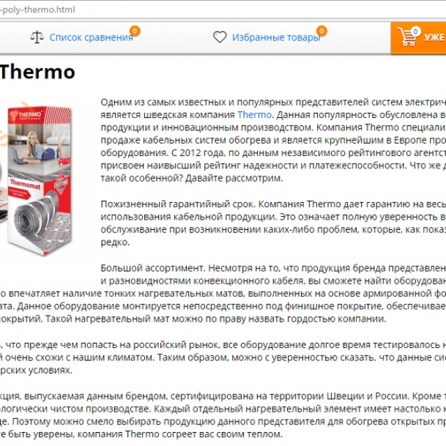   Thermo