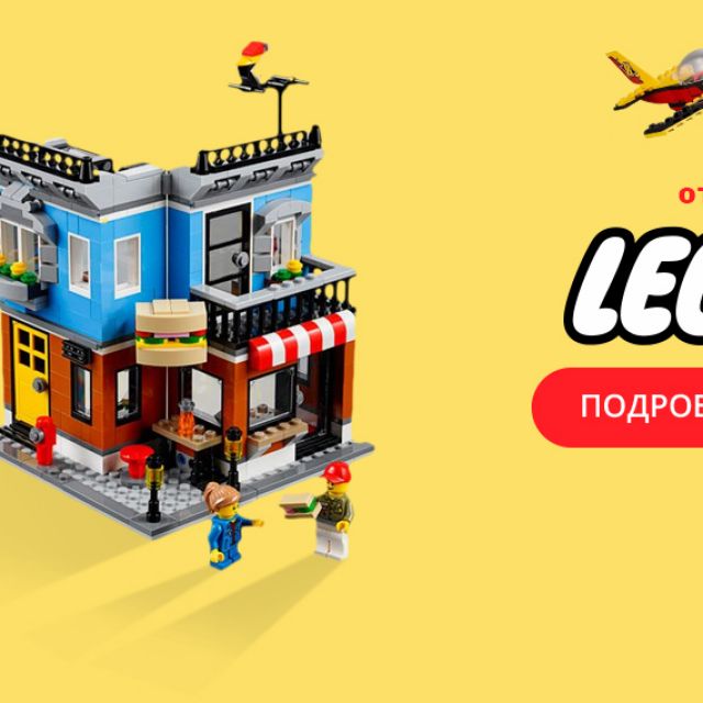  Lego  Auchan