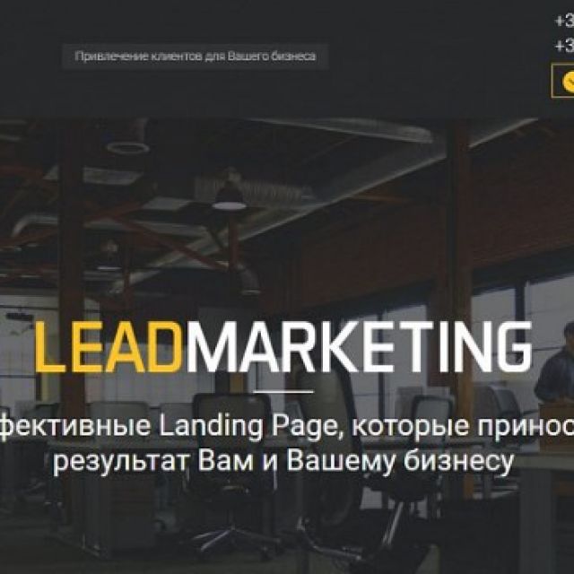 Leadmarketing.com.ua - 
