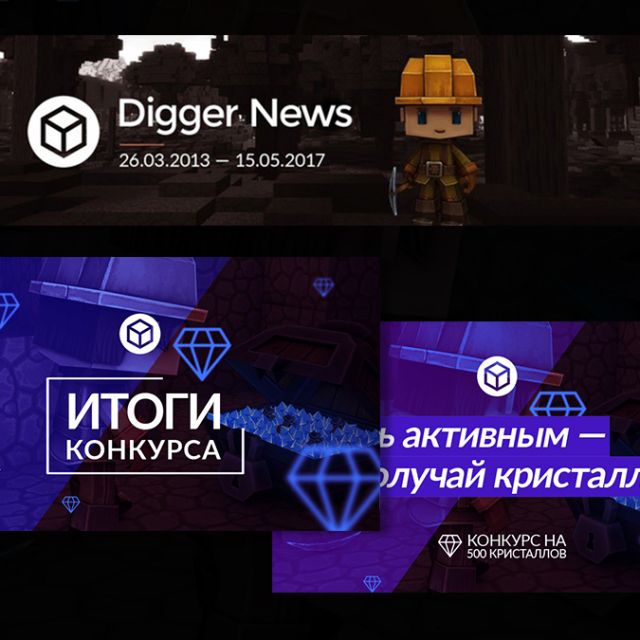   Digger News
