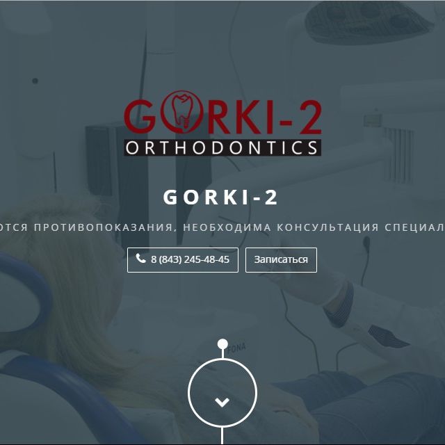 GORKI-2