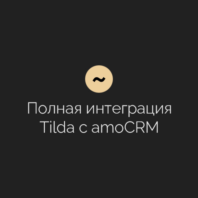    amoCRM