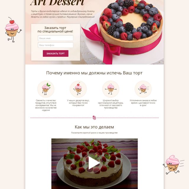 Art Dessert landing page