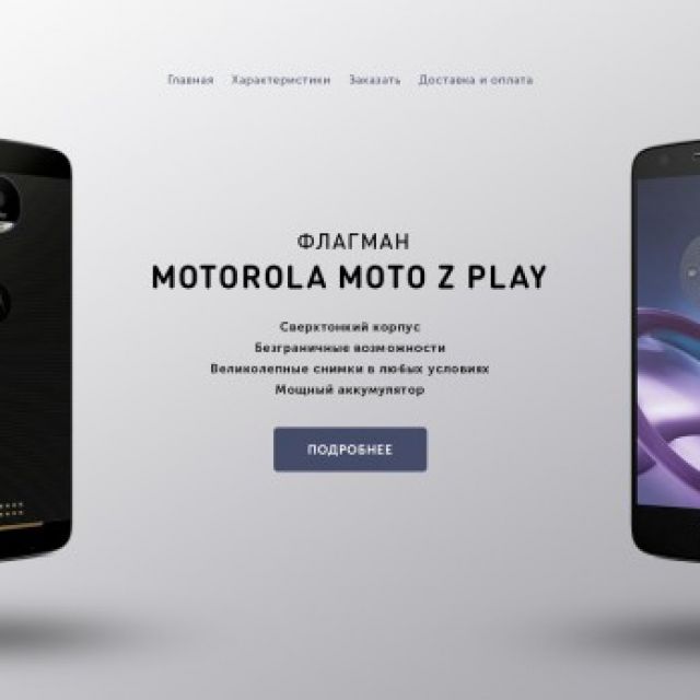 Motorola Moto Z PLAY